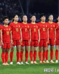 开云app官网-亚足联调整！中国女足1/4决赛传不利消息：陈巧珠唐佳丽伤情有变
